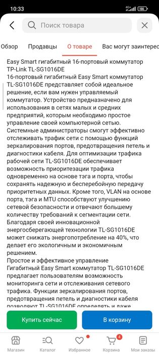 Коммутатор D-link