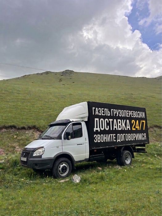 Газель, грузоперевозка,доставка,вывоз мусор,24/7 дешевые грузоперевозк