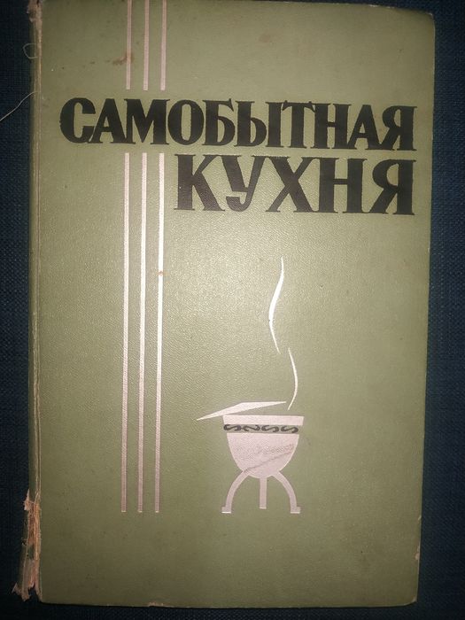 Самобытная кухня. Диетическое питание. Рыбные блюда. Татарская кухня.