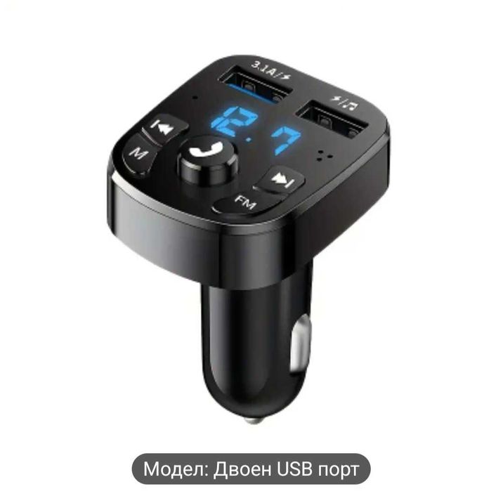 Tрансмитер за кола