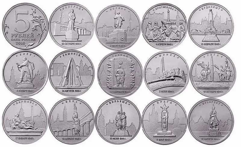 Полный комплект 5 рублей 2016 серии «Города-столицы государств