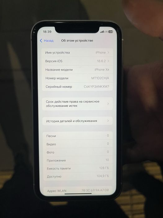 Iphone xr 17 ге жасалган