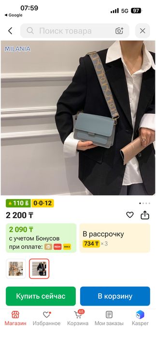 Сумка кросс- боди через плечо