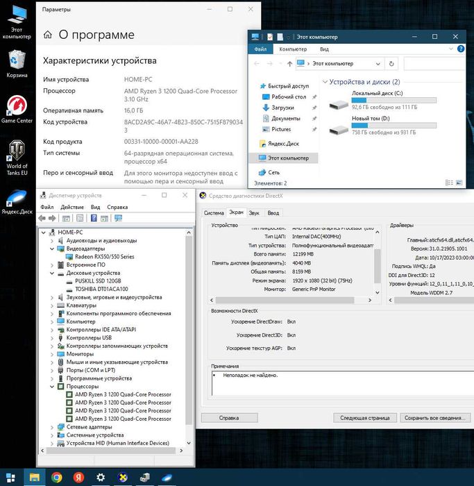 A320 Ryzen3 4ядерный Игровой ПК Рассрочка - Кредит