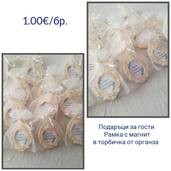 Подаръци за гости за сватба и кръщене