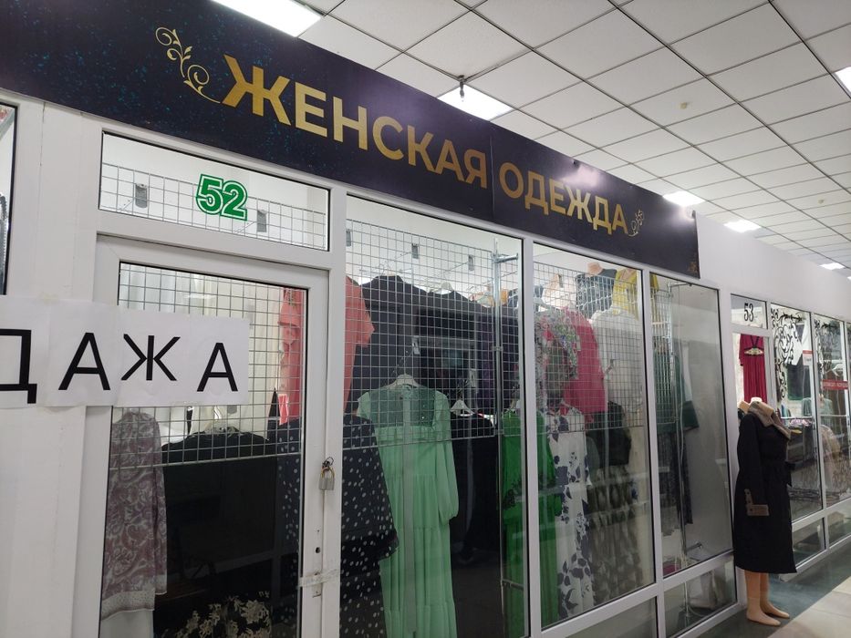 Оборудование для бутика