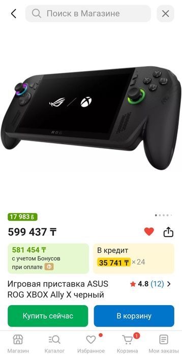 Продам игровую приставку