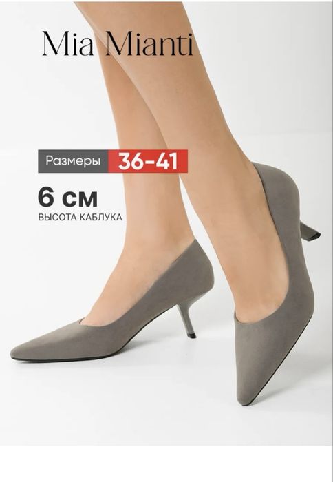 женский туфли Миа мианти