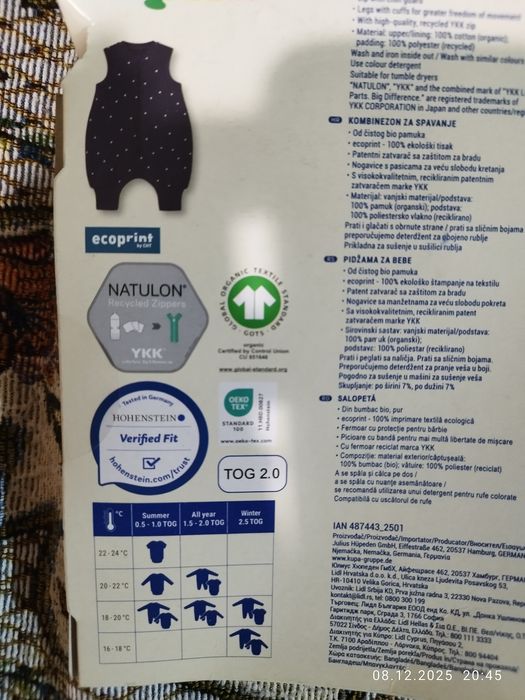 Зимни спални чували