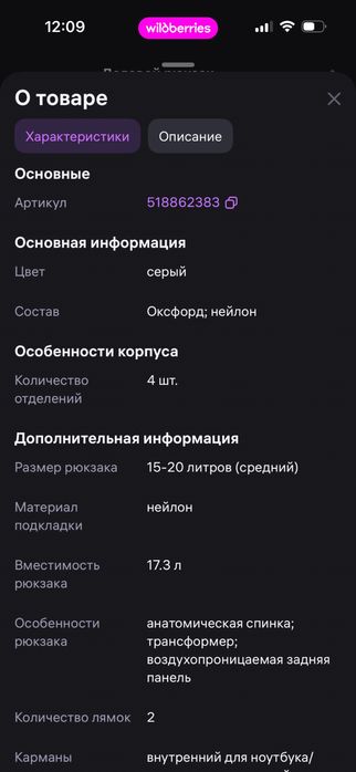 Продам рюкзак трансформер