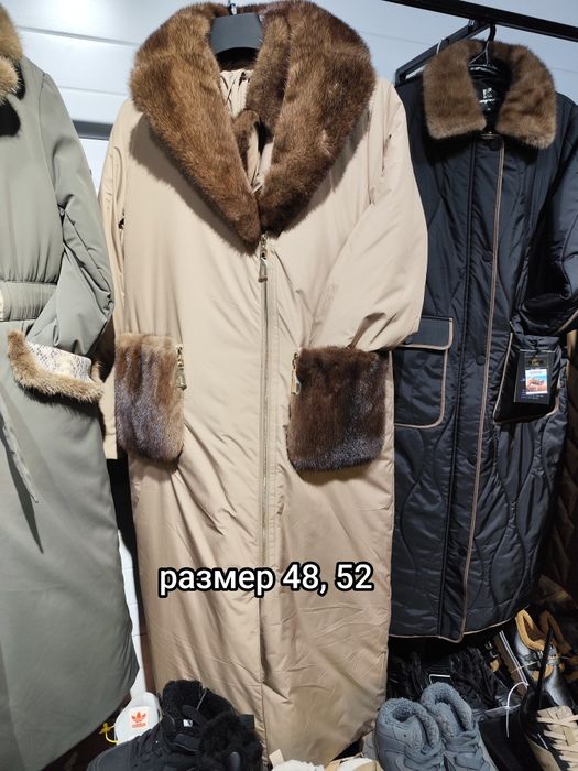 Верхняя женская одежда