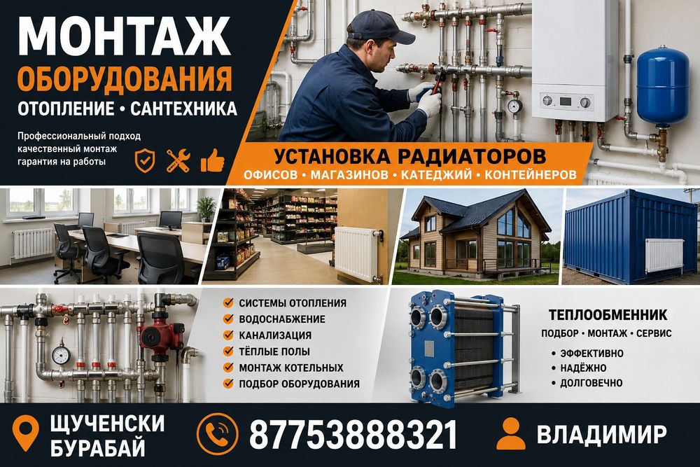 Теплые полы отопление сантехника. Канализация