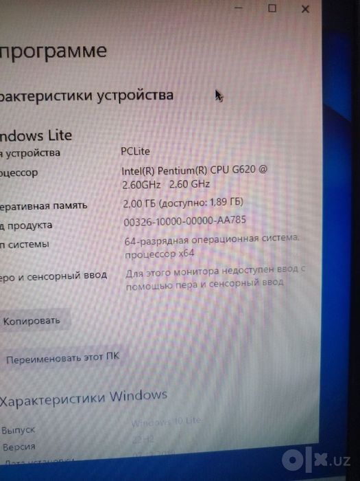 Компьютер системный блок