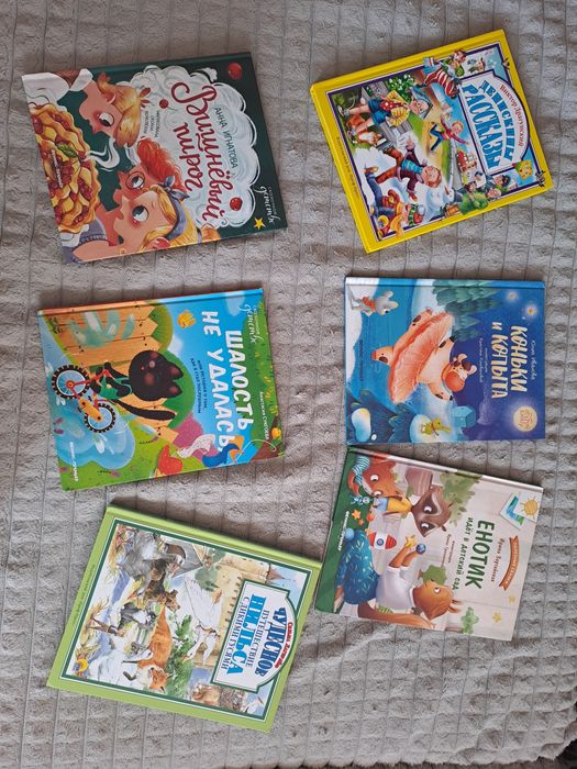 Детские интересные книжки.