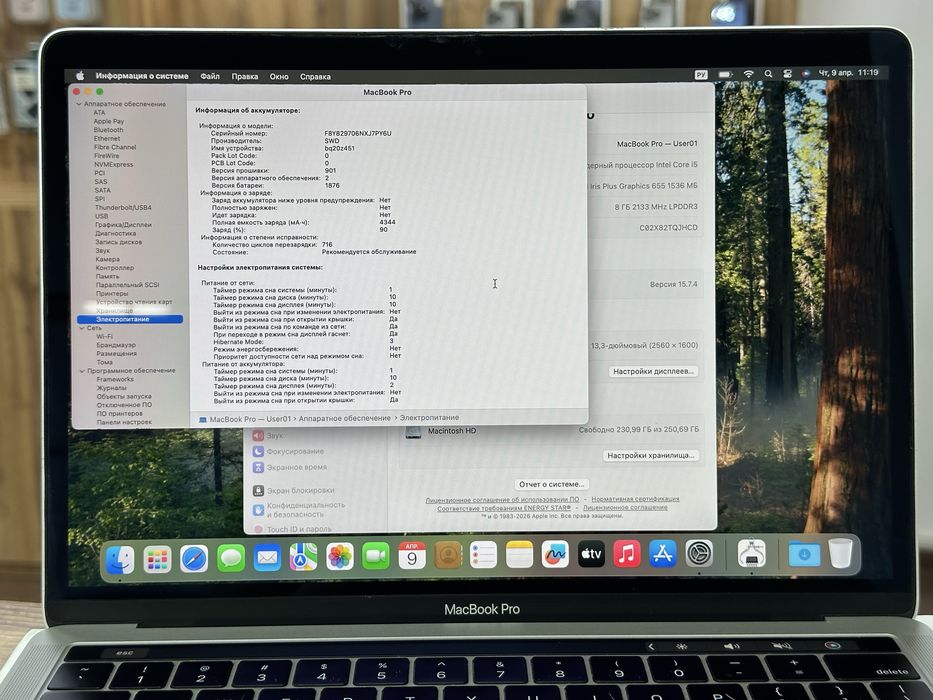 Macbookr Pro intel 5 13-inch | Магазин «Nomad Mobile»