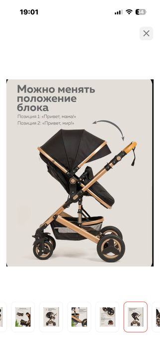 Продам детскую коляску