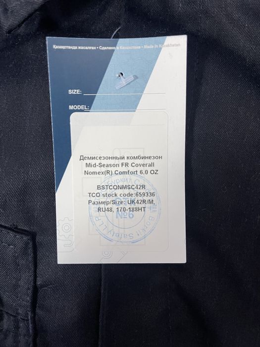 Демисезонный комбинезон