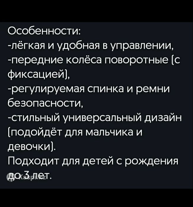 Продам детскую прогулочную коляску.