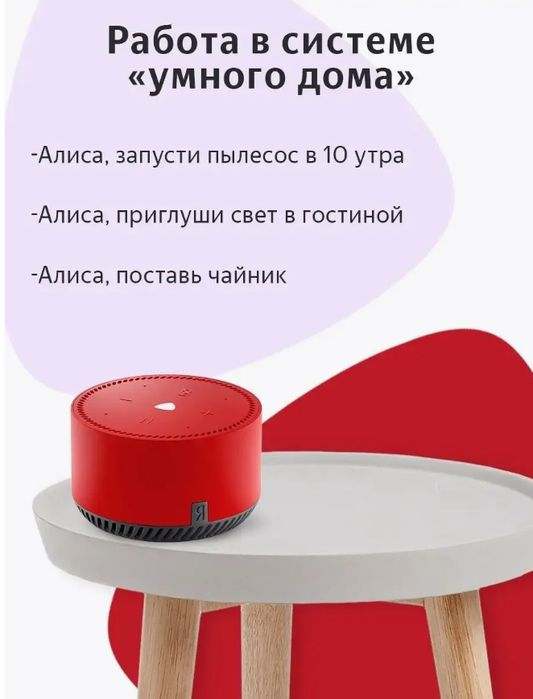 Яндекс станция с Алисой, Яндекс станция лайт, умный дом с Яндекс лайт