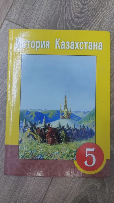 Учебник 5-го класса для русского класса