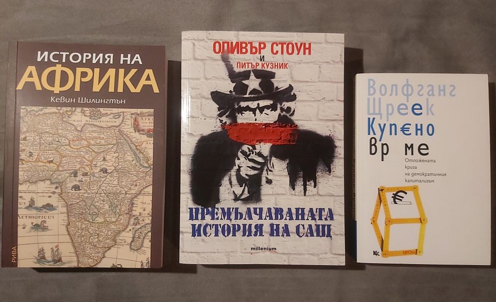 Книги 1 лв: художествени, научни, исторически А3-6