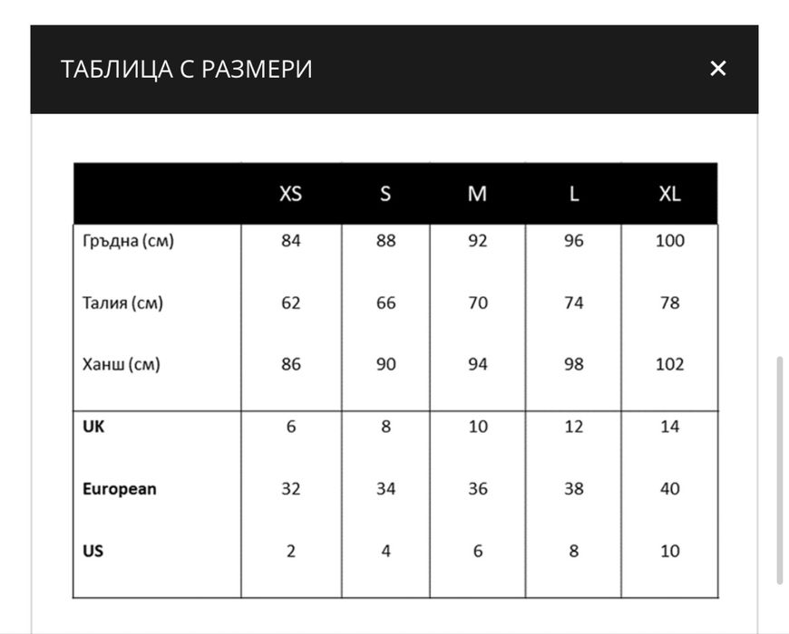 Рокля illumminee