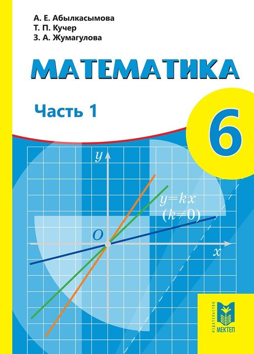 Оқулық кітап 5-11 сынып pdf