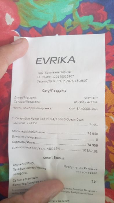 Ассалаумағалайкум хонор х5с плюс 4/128