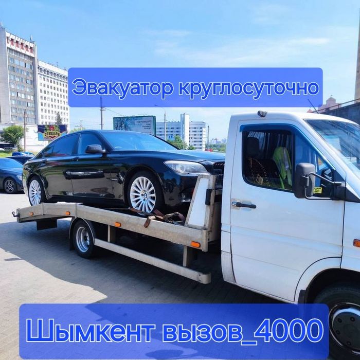 Эвакуатор Шымкент 24/7