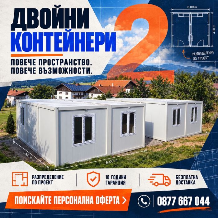 Жилищен контейнер Сглобяема къща Високо качество Павилион 6х6м