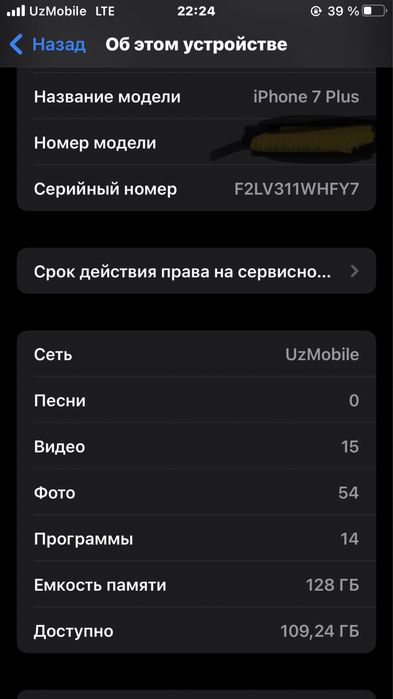 Iphone 7plus 128gb