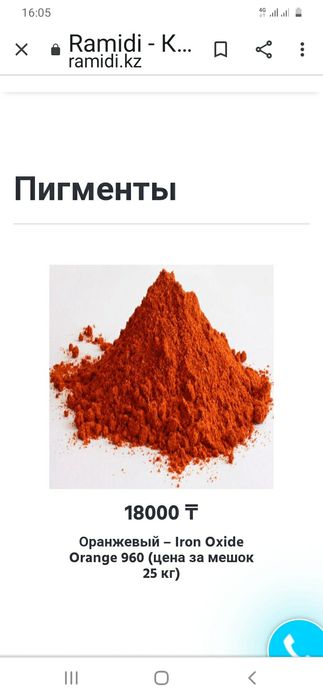 Сухой колер советский в жестянной бочке