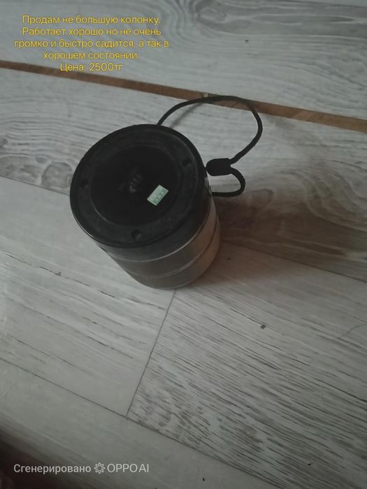 Продам, колонку.