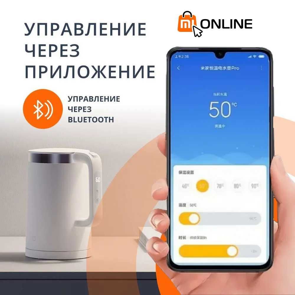 Умный электрочайник Xiaomi Mi Smart Kettle Pro, чайник электрический: 680  000 сум - Электрочайники Ташкент на Olx