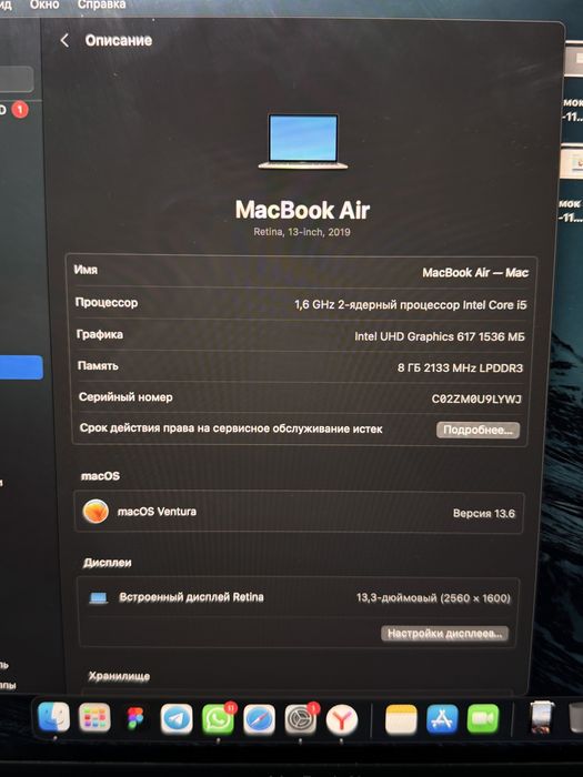 MacBook Air 2019
