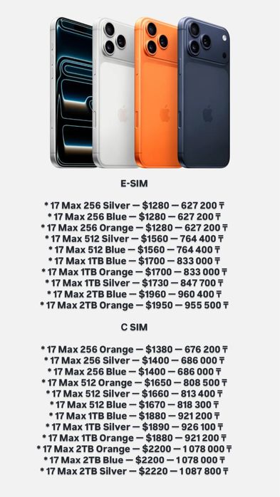 iPhone 17 Pro Max 256GB / 512GB / 1TB / 2TB