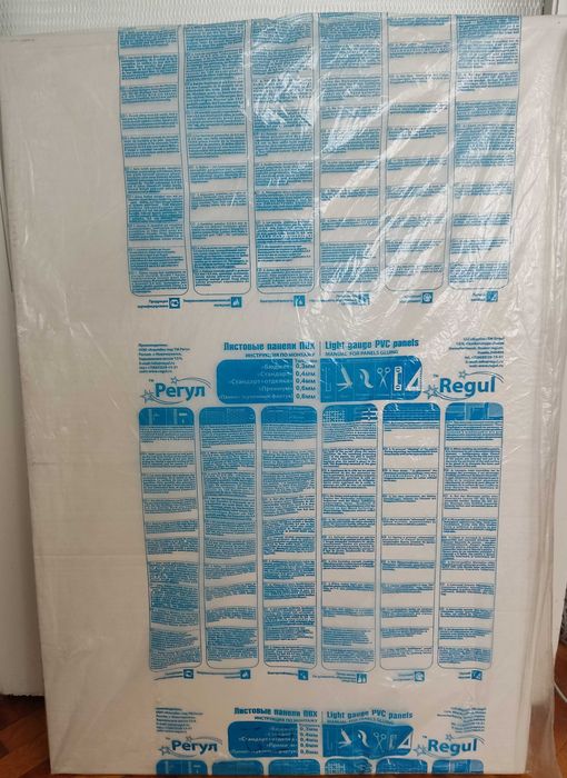 ПВЦ гръб за кухня