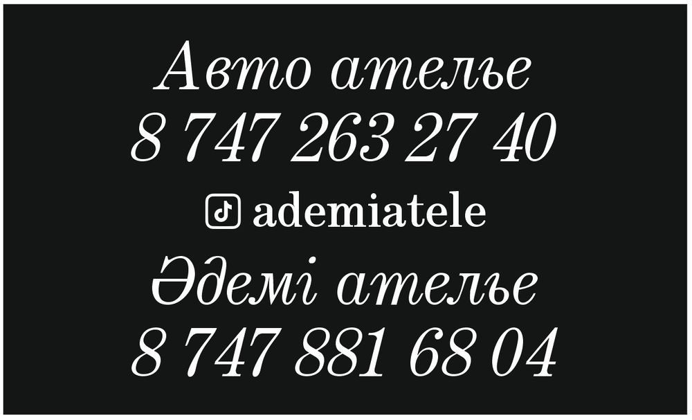 Авто чихол на заказ