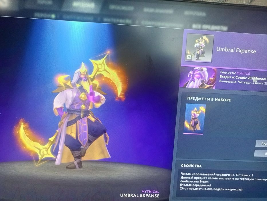 Скины из сокровищницы Cosmic 2025 Heros'Hoard