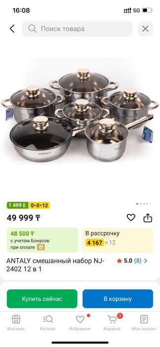 Новый набор кастрюль