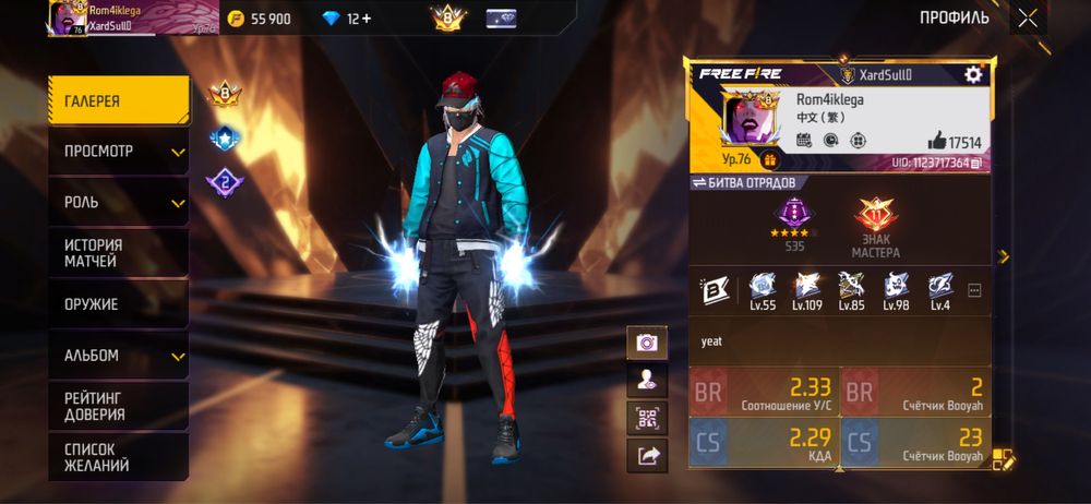 Даю поиграть на акк в аренду