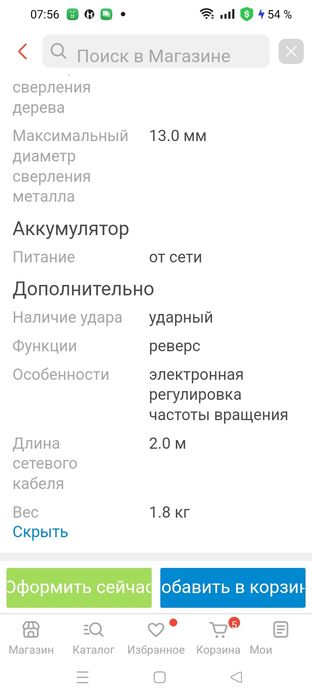 Продам дрель новую