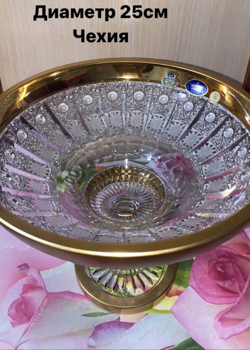 База для фруктов Crystal Sonne