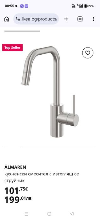 Смесител  ИКЕА Almaren