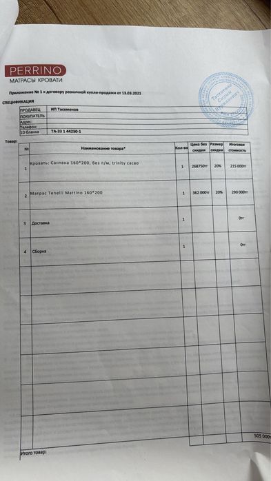 Кровать двухспальная