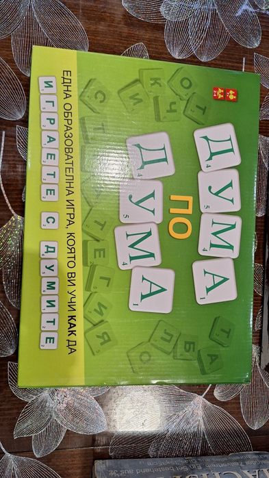 Книги и Забавни игри