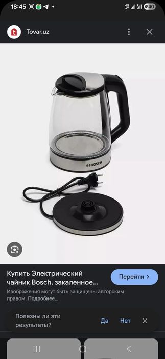 Электрочайник Tefal