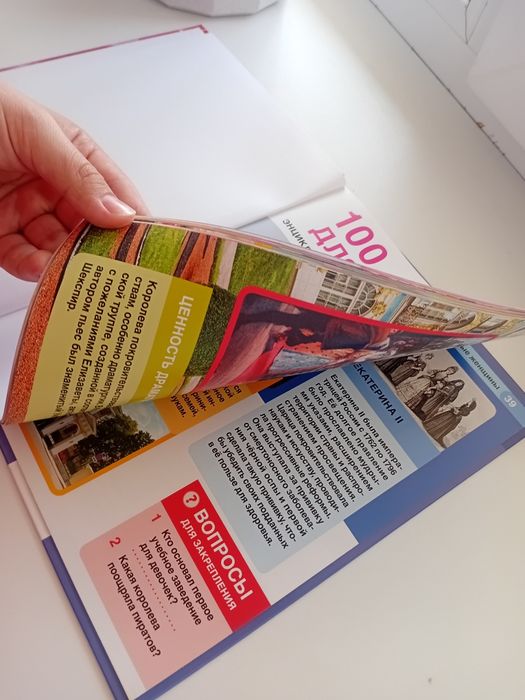 Книжка для девочек