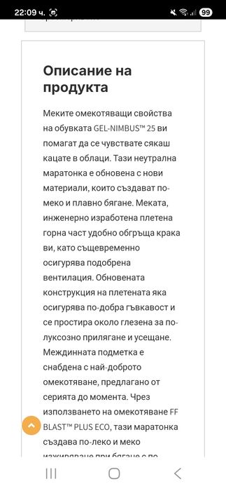 Asics Gel Nimbus 25-Ориг.маратонки