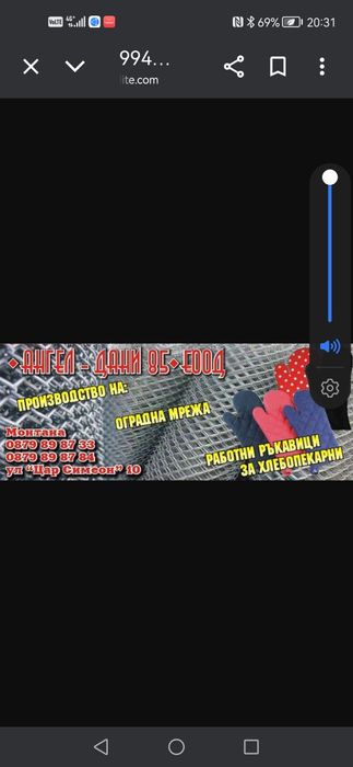 Производство на оградна мрежа